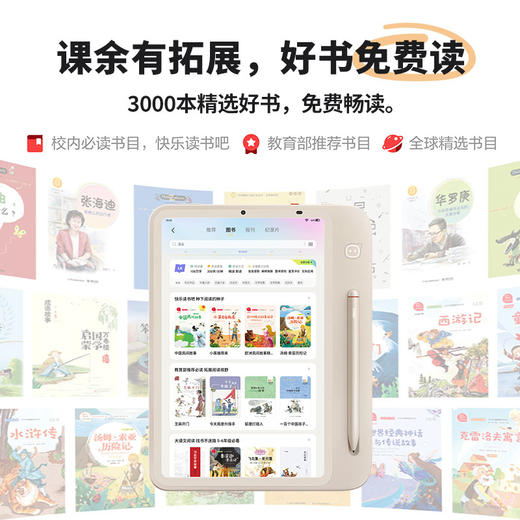 学而思学练机学习机阅读机三合一大屏护眼学生平板电脑AI智能学习机小学到高中 商品图3