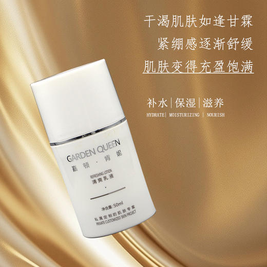嘉顿肯妮清爽乳液50ml美容院正品直发补水保湿滋润肌肤 商品图2