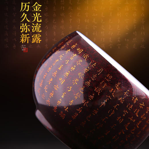BOSS收藏级大漆盏【弘一法师心经入杯盏，道尽禅机揽福气】弘一法师心经杯珍藏礼盒，非遗大漆，珍藏品鉴 送礼臻品 商品图2