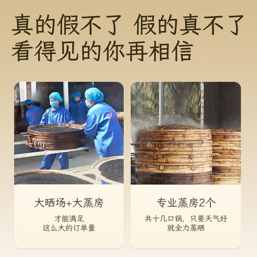 【新批次现货现发】 九蒸九晒黑芝麻丸浓郁芝麻香 以黑养黑 九蒸九制营养好吸收 多种吃法随意搭配 健康吃出来 商品图3