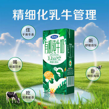 完达山经典有机纯牛奶200ml*24盒 有机生态牧场 礼盒装 送礼推荐 商品图6