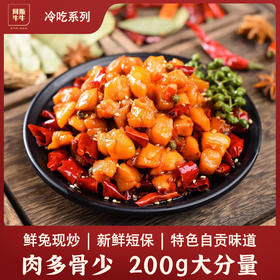 【凉山味道】阿斯牛牛冷吃系列