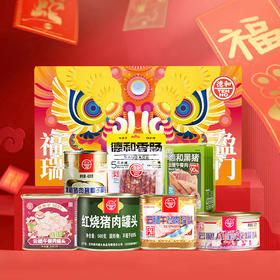 德和年货福至礼包 肉的组合礼包 五分瘦广味香肠 片装黑猪云腿午餐肉 红烧肉 卡通午餐肉 猪肉酱 #礼包