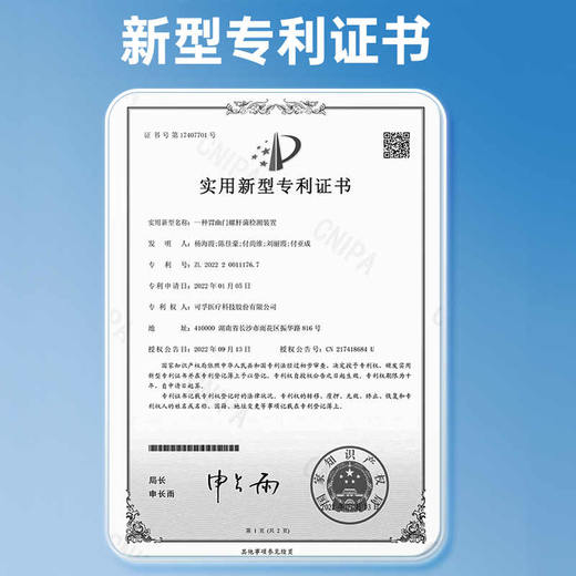 【积分兑换】胃幽门螺旋杆菌检测 商品图4