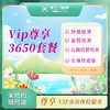 VIP尊享3650相遇健康体检套餐（九江分院） 商品缩略图0