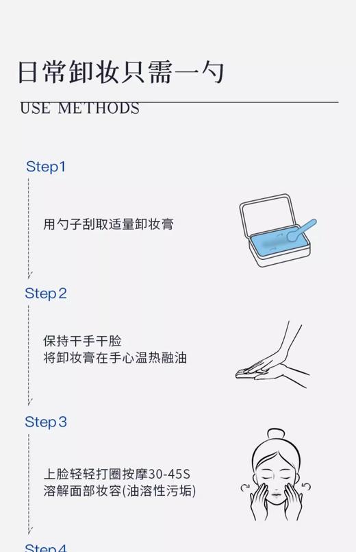 介绍链接【新加坡枫缇奢蓝舒缓蓝宝石卸妆膏】冰淇淋质地膏体，温和洗卸不紧绷，无需再用洗面奶❗添加稀有洋甘菊提取物➕蓝宝石，修护舒缓维稳！精致复古小铁盒，自带磁吸挖勺，SPA级养肤卸妆❗贵妇般洗卸体验 商品图12