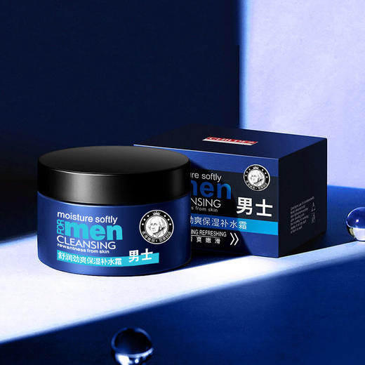 秋冬男士女士护肤精华霜 补水保湿霜早晚面霜面膜 商品图2