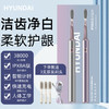【高颜值设计 洁齿护龈】韩国现代HYUNDAI小冰棍电动牙刷 成人防水自动牙刷家用高颜值 赠刷头 商品缩略图0