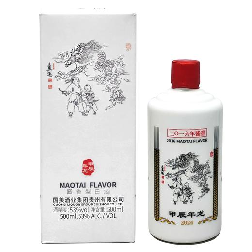 国美 酱香型白酒 53度500ml国美龙年生肖 酒 商品图2
