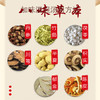 加味温胆汤【买二送一】 商品缩略图3
