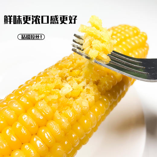 抢! 东北黄糯玉米 非转基因 东北黑土地种植 0农残0添加 自然香甜软糯 商品图2
