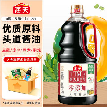 海天 头道生抽酱油1.28L【特级酱油】老字号系列 0添加防腐剂 /粮油调味 /调味品 /酱油 商品图7