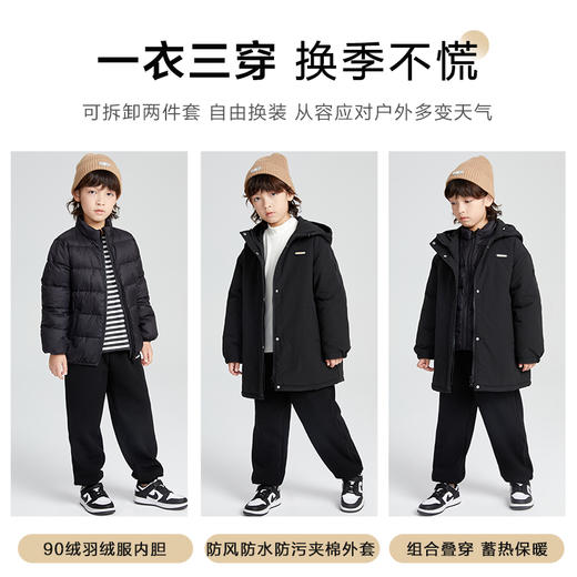 笛莎千与羽绒服2024冬季新款男女童同款可拆卸两件套羽绒服 商品图1