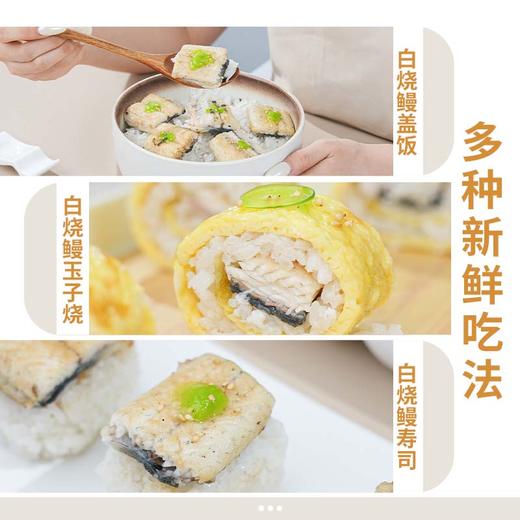 25P白烧鳗鱼 商品图3