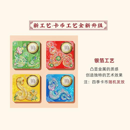 【康银阁】蛇年币钞装帧版！盲盒版！三连号！ 商品图4