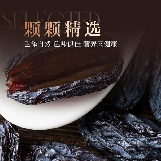 仨瓜俩枣 黑加仑葡萄干300克/罐 商品图2