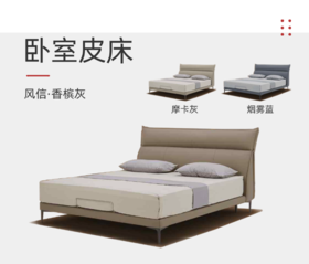 风信皮床/90-B1015-床头柜/PT3023G