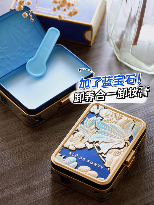 介绍链接【新加坡枫缇奢蓝舒缓蓝宝石卸妆膏】冰淇淋质地膏体，温和洗卸不紧绷，无需再用洗面奶❗添加稀有洋甘菊提取物➕蓝宝石，修护舒缓维稳！精致复古小铁盒，自带磁吸挖勺，SPA级养肤卸妆❗贵妇般洗卸体验 商品图0