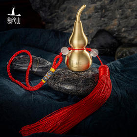 【官方直发】普陀山福禄双全铜葫芦 优质黄铜 光亮圆滑 桌面摆件/包挂/车载挂件