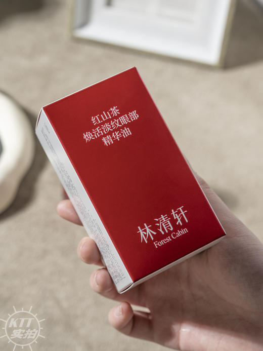 林清轩红山茶多靶眼部精华油10ml 商品图7