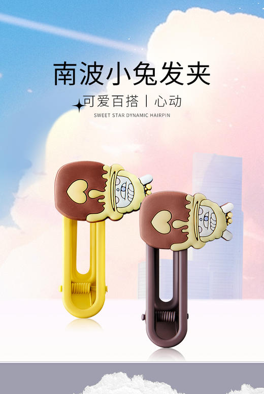 [发饰系列]【9.9元特价丨29.7元任选3件 | 单笔满59元送卡皮巴拉迷你收纳包】ZEESEA滋色黑金化妆包（甄选丹品IP款）/南波小兔发夹+草莓熊发箍/糖果发夹+气垫梳（3件起购，拍下3件立减） 商品图2