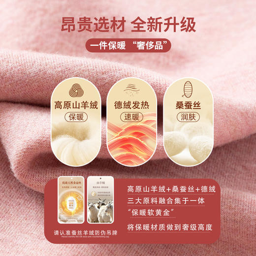 【专柜大牌品质】秋冬羊绒蚕丝打底衫 双面绒发热保暖中高领加绒加厚上衣 商品图5