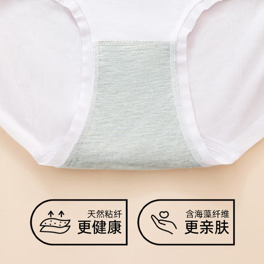 【3条装】熳洁儿 莫代尔女士内裤无缝含海藻纤维底档中高腰超软高弹舒适24762118 商品图5