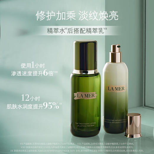海蓝之谜（LA MER）修护精萃乳125ml 补水保湿乳液 商品图4