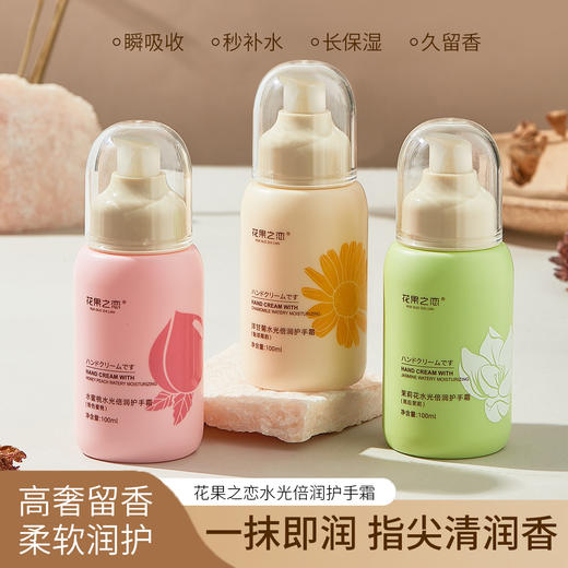 水光倍润护手霜补水保湿滋润手霜留香持久秋冬防干裂粗糙手部护理 商品图0