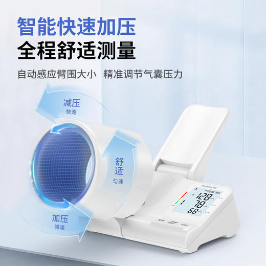 【积分兑换】乐心医用全自动电子血压计CP-S217臂筒式 商品图5