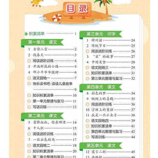 黄冈小状元作业本二年级同步训练方案辅导资料书教材单元期中期末测试卷检测卷试卷练习册 商品图2