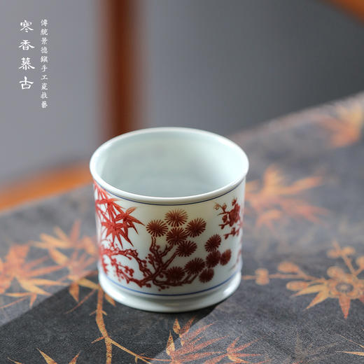 寒香慕古釉里红松竹梅容天杯（缺货） 商品图3