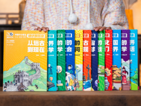 《中国中小学生通识教育课》（全12册）| 24大领域全覆盖，600+通识主题，3000+知识点，兼具趣味性、知识性，寒假必备