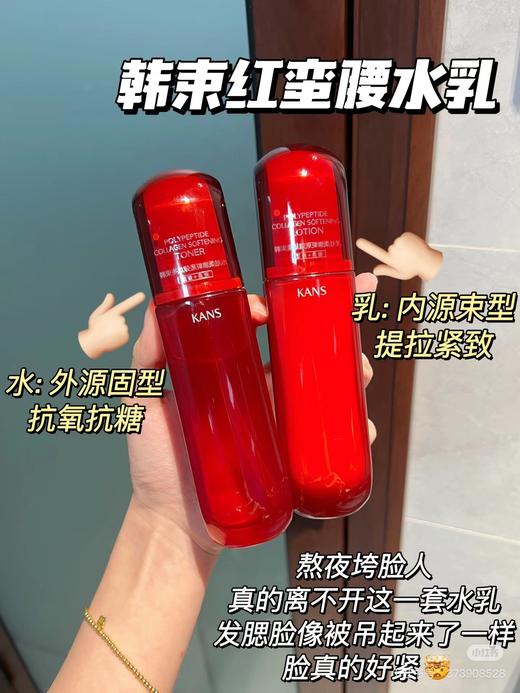 限量【韩束红蛮腰系列】亲测好用，现在用起来，过年拥有妈生素颜好皮肤，熬夜党囤它！！！垮脸还得是韩束红蛮腰-MMTHS 商品图6