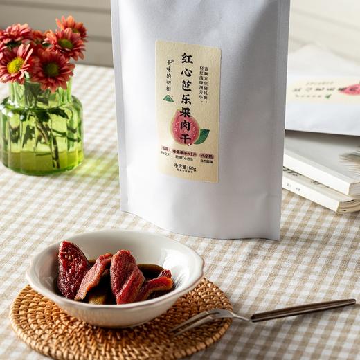 食味的初相红心芭乐干|无额外添加，低温慢烘，香甜柔软有嚼劲 商品图2