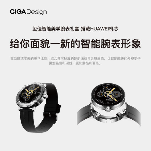 CIGA design玺佳美学配件 维纳斯方舟(表壳套装)适配于HUAWEI WATCH GT Cyber 商品图1