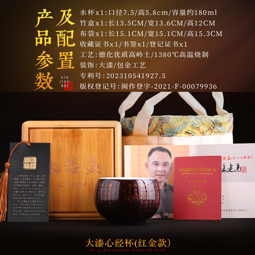 BOSS收藏级大漆盏【弘一法师心经入杯盏，道尽禅机揽福气】弘一法师心经杯珍藏礼盒，非遗大漆，珍藏品鉴 送礼臻品 商品图8