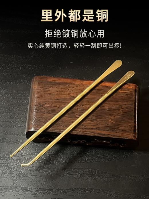 【九九老师】纯黄铜耳穴刮痧棒直头+弯头两件套装【高级课程专属链接abb】 商品图3