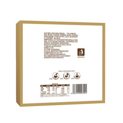 【商城专属】燕之坊 淮山薏米芡实粉 核桃芝麻黑豆粉猴菇山药粉320g 商品图8