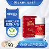 华北牌红景天刺五加人参茎叶胶囊  60粒/盒  缓解体力疲劳 商品缩略图0
