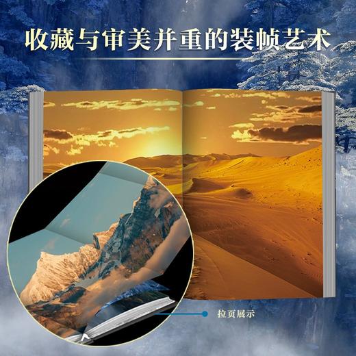 《中国世界遗产全书》 商品图4