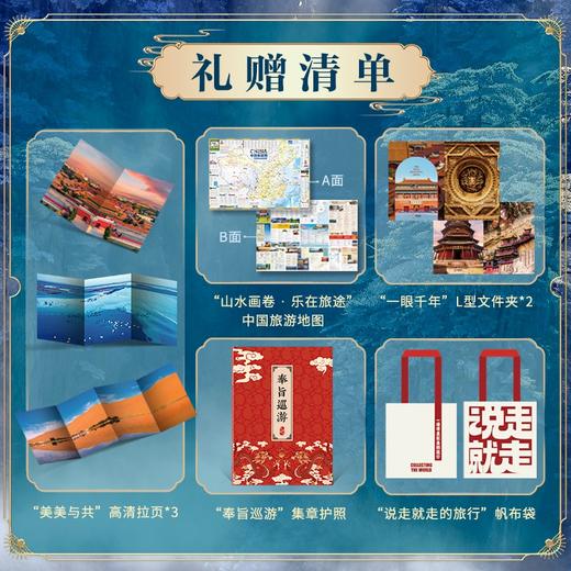 《中国世界遗产全书》 商品图1