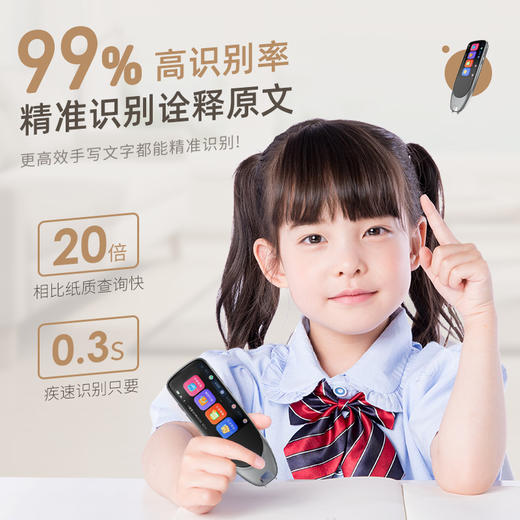 全科学习点读笔扫读翻译笔大中小学生电子词典拍照解析后置摄像头 商品图2