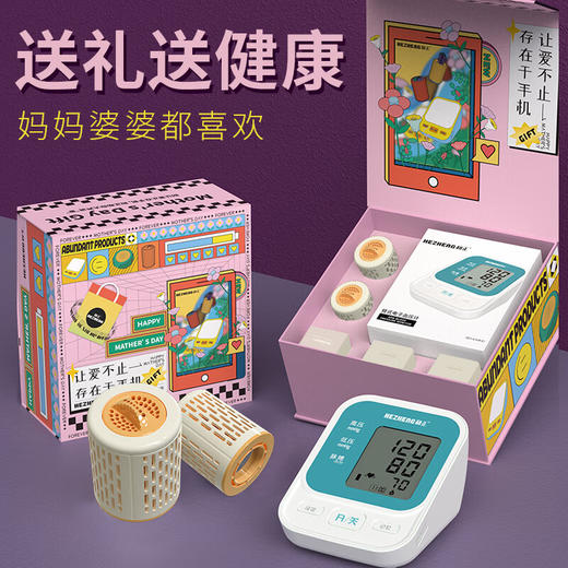 和正爱心礼盒 HZ-LOVE-5 商品图0