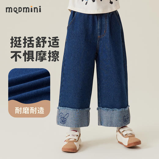 【110-140】【MQDmini】女童春秋裤阔腿翻边牛仔裤 商品图0