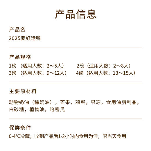 【2025好运鸭】可口墨镜小萌鸭和泳圈小萌鸭在为2025打气，它们在铺满芒果颗粒的波波池里使劲加油！(昆明+安宁幸福西饼) 商品图4