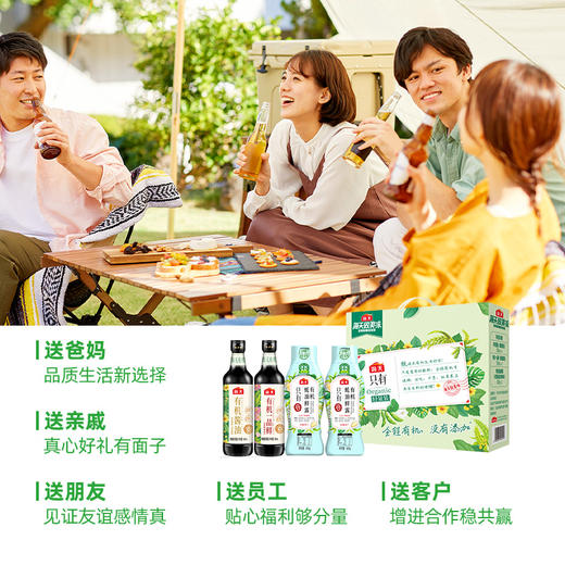 海天致美味-有机调味礼盒&美味券有机生活酱油蚝油鲜露一品鲜有机礼盒 商品图6