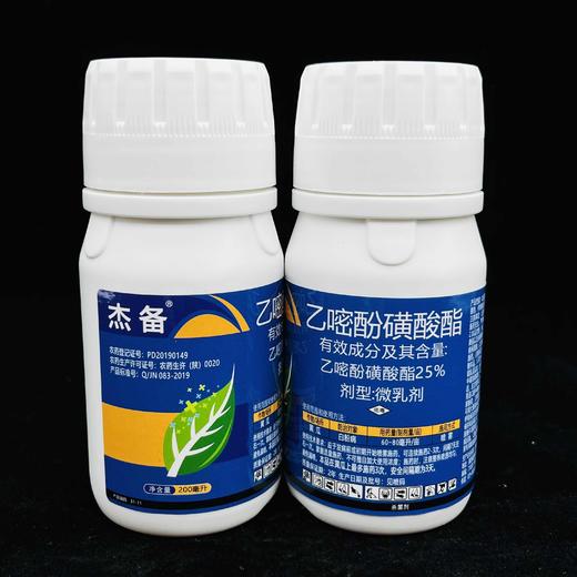 乙嘧酚磺酸酯25%微乳剂 商品图1