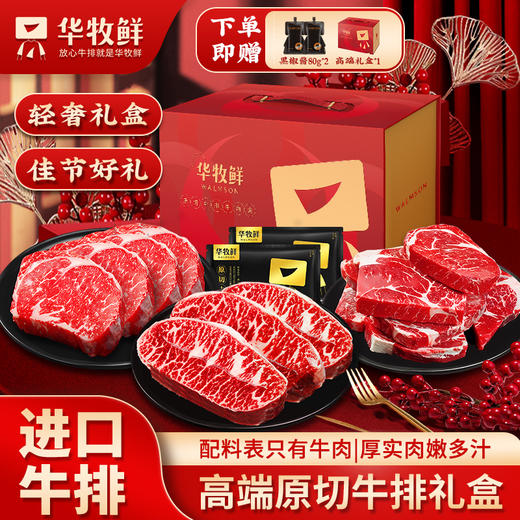 澳洲原切谷饲牛排牛肉礼盒 商品图0