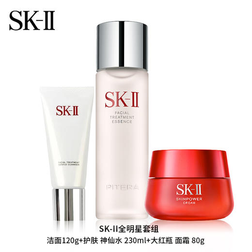 SK-II全明星套组（SK-II洁面120g+ SK-II大红瓶面霜80g+ SK-II神仙水230ml） 商品图1